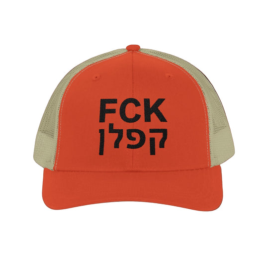 כובע FCK קפלן